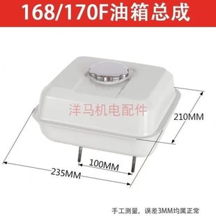 168F 188f 汽油机配件 170f 微耕机动力油箱 190f抽水泵 抹光机