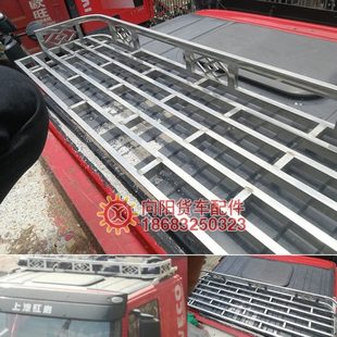 用于红岩杰狮顶棚架货车篷布架不锈钢行李架新金刚工程车顶防踩架