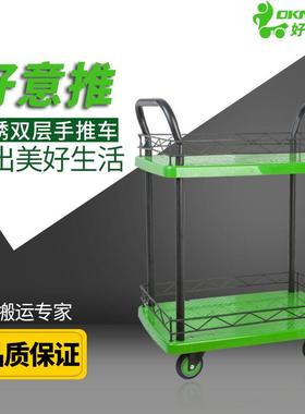 好意推多功能静音带护栏易双层平板手推车小推车仪器车实验室餐车