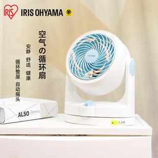 涡轮对流摇头扇空气循环扇爱丽丝 爱丽思电风扇家用台扇小型台式