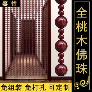 圆珠实木木圆珠门帘 家用帘子免打孔 桃木珠帘 卧室卫生间隔断帘