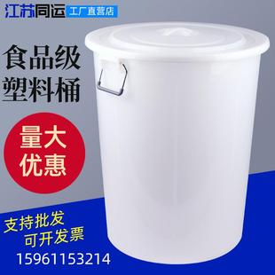 米大容量发酵胶桶 加厚白色食品级大号塑料水桶带盖储水桶家用装