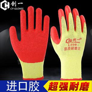 手套劳保耐磨工作乳胶橡胶加厚胶皮防滑防水工地干活劳动浸胶防滑