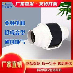 九洲普惠JD管道风机斜流增压高速强力抽风机九州静音家用圆形风机