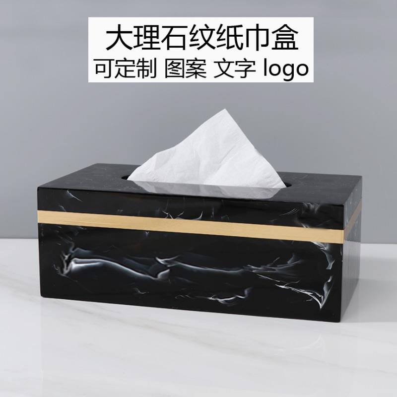 抽纸盒北欧大理石纹纸巾盒客厅简约创意客厅茶几纸抽盒可定制LOGO