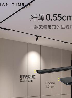 罗曼时光超薄明装磁吸轨道灯不吊顶无主灯客厅照明极简白色磁吸灯
