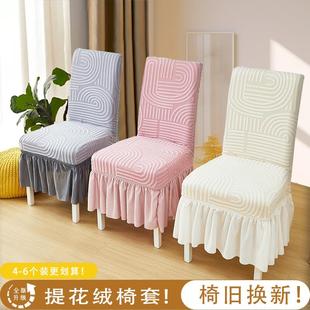 通用 裙边椅子套罩家用弹力全包卍能凳子套简约防猫抓餐桌椅套四季
