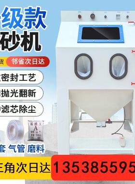 喷砂机小型手动9060型高压喷沙机模具除锈抛光翻新打砂机去氧化皮