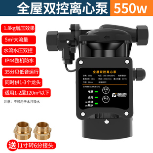 爆增压泵家用全自动静音全屋x热水器冷热水自来水加压泵离心水泵