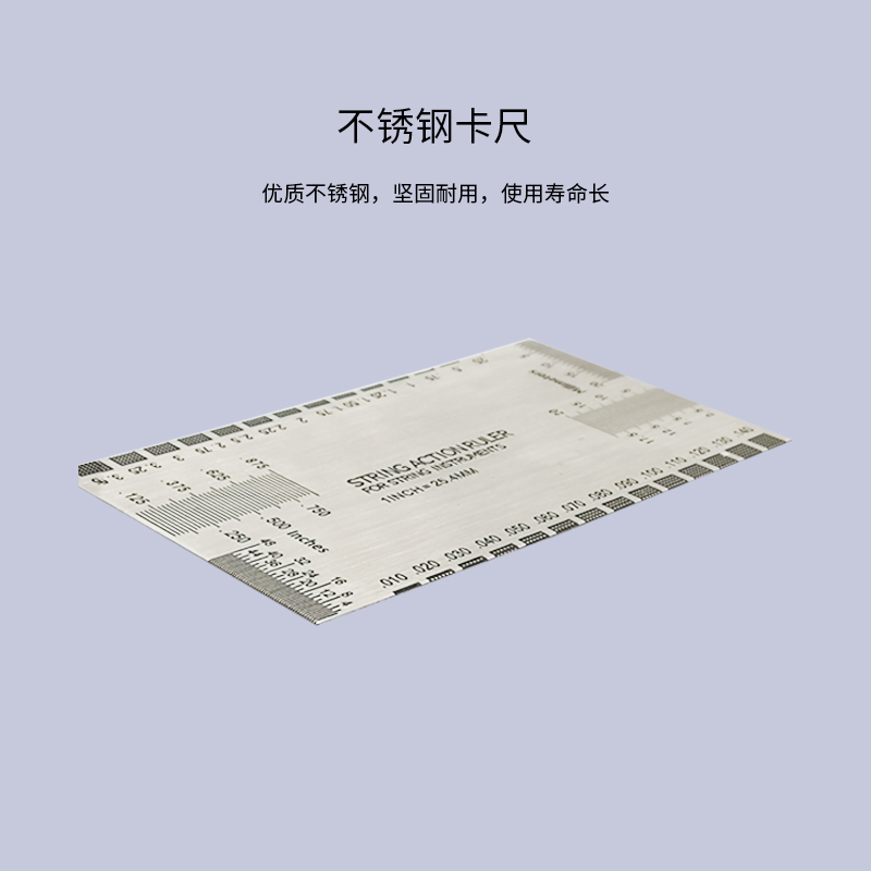 民谣电木吉他弦距卡尺子 弦高测量工具调节 不锈钢古典贝斯配件