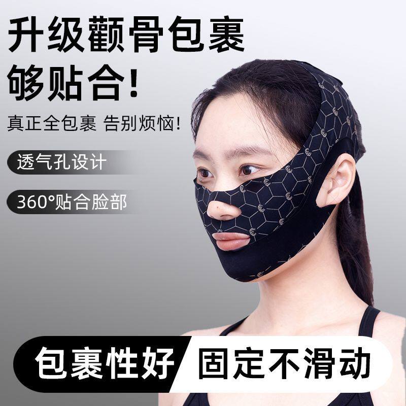 升级版面罩塑脸绷带全包裹塑形提拉紧致法令纹双下巴显瘦美容神器