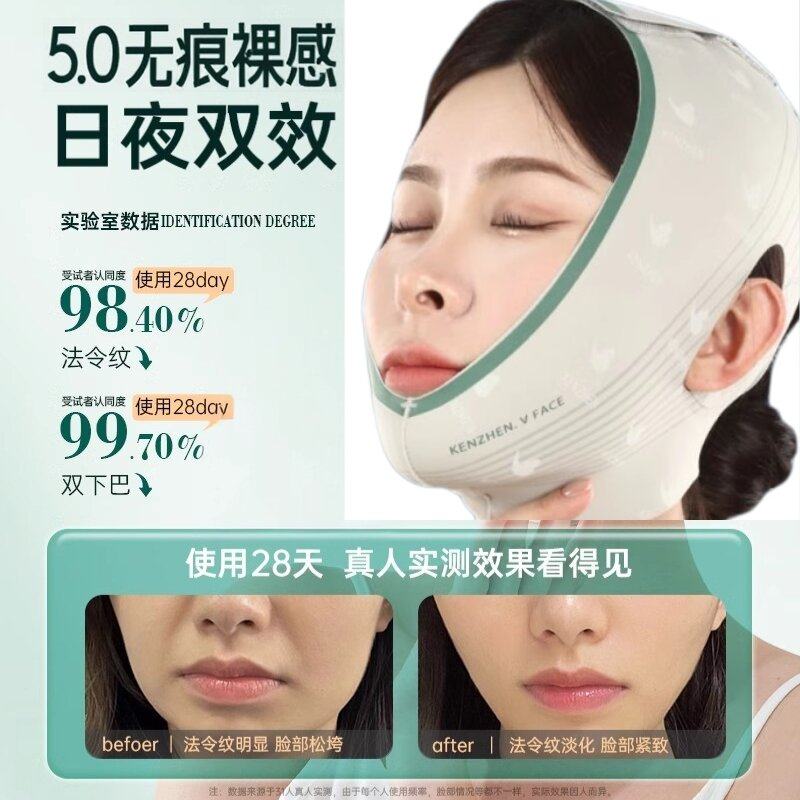 塑颜面雕面罩法令纹瘦脸绷带提拉紧致V脸下垂提升双下巴塑脸神器
