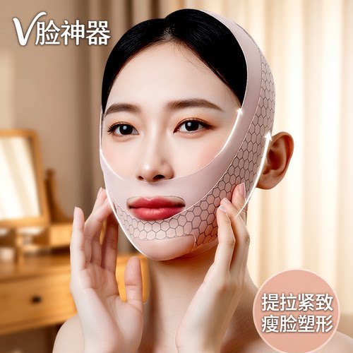 脸部提拉紧致神器V脸面罩法令纹