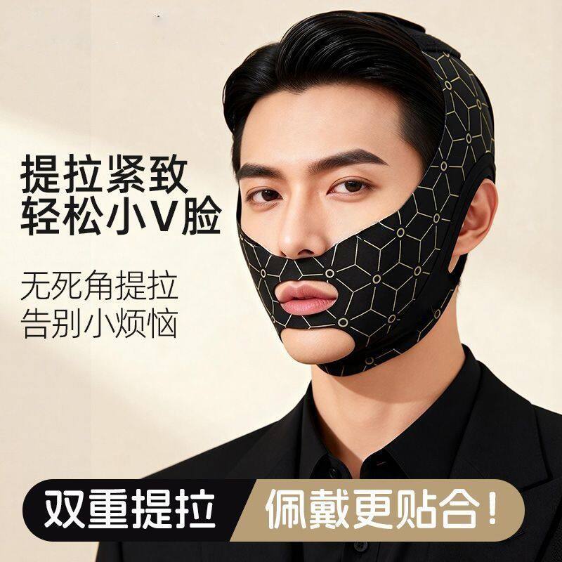 男士提拉紧致面罩瘦脸神器V脸双下巴无痕双重提拉脸部美容工具女