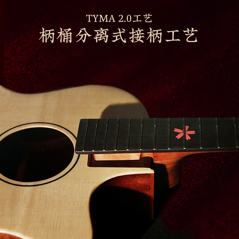 Tyma泰玛TG5/TD5c国风民谣单板吉他男女生初学者面单电箱40/41寸