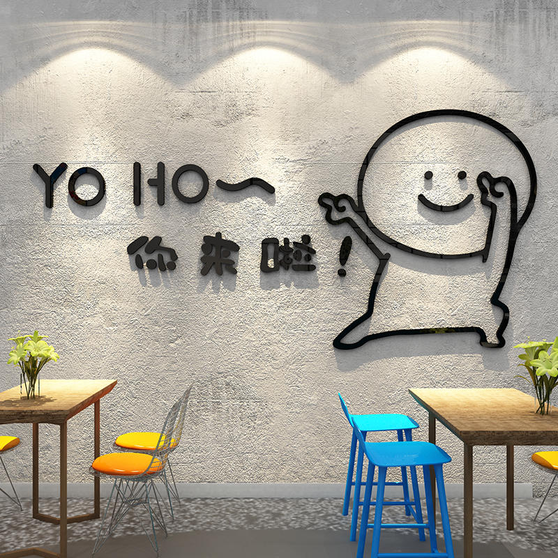 奶茶店墙壁装饰背景墙面贴画纸酒吧餐厅汉堡小吃饭店卡通立体墙贴图片