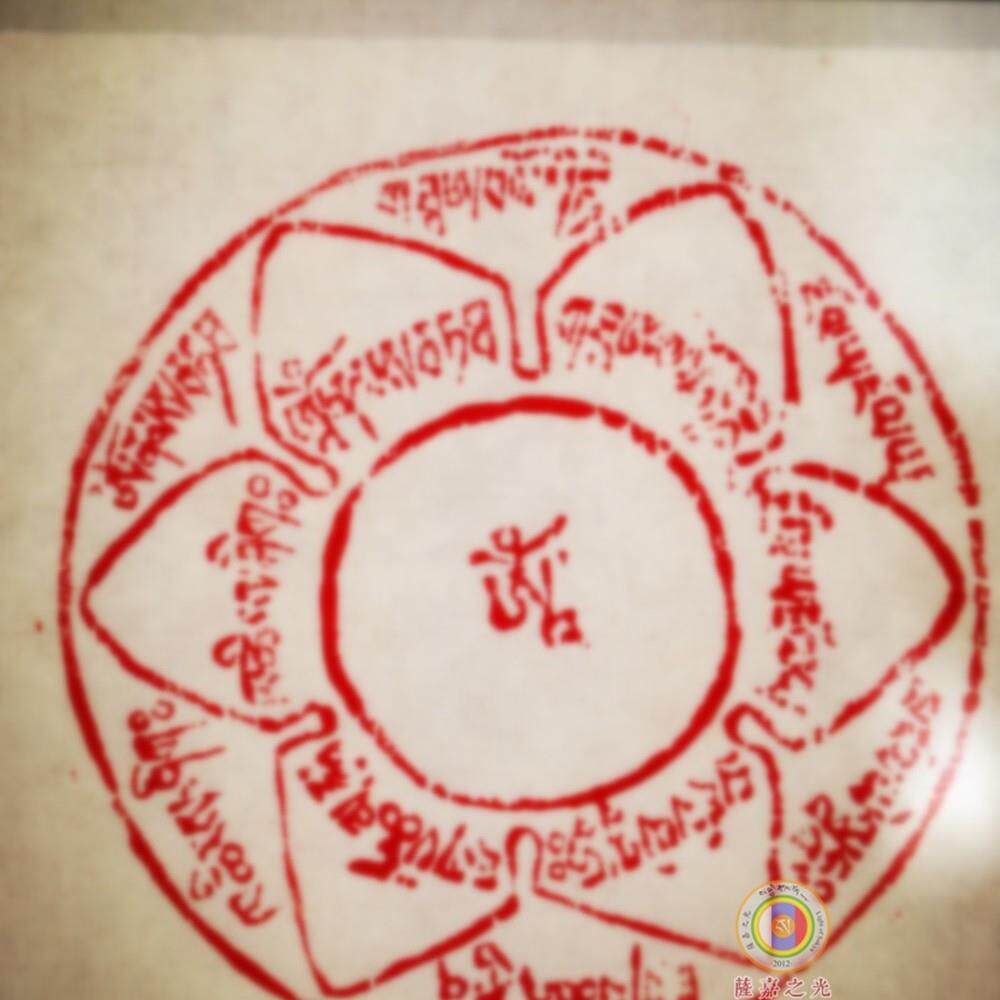 藏式密宗民族风清代老雕版防止盗患怨贼 宣纸朱砂拓印已装裱印画