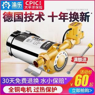 德国进口自来水增压泵家用增压水泵全自动型220v太阳能热水器水管