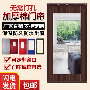 加厚防寒保暖隔断帘免打孔商用隔音防风保温挡风帘 家用棉门帘冬季