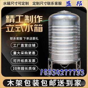 加厚太阳能楼顶厨房蓄水罐酒罐 储水桶水塔304不锈钢水箱家用立式
