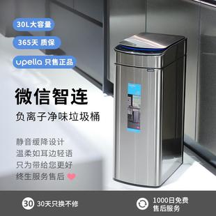 Upella智能遥控感应垃圾桶轻奢充电方形不锈钢家用大容量厨房客厅