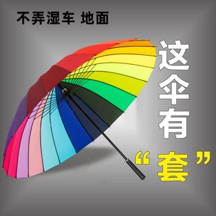 家用大码 七彩虹24骨收纳车载直杆自带防水套长柄雨伞双人男士 自动