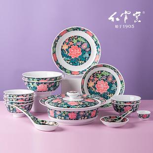 红官窑盛世繁华釉下彩餐具碗盘碟子送礼家用轻奢高档醴陵瓷器套装