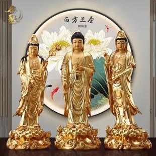 西方三圣佛像手工贴金阿弥陀佛站像家用供奉观音菩萨佛像客厅摆件
