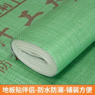修一次性地面铺垫 地面保护膜防潮膜瓷砖木地板地面家用装
