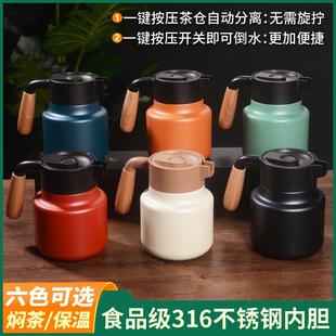 帝玺闷茶壶自动拆卸茶仓 2024新款 316不锈钢保温壶家用老白茶焖茶