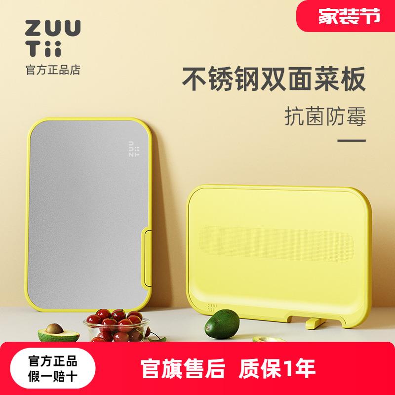zuutii菜板厨房家用二合一砧板不锈钢双面抗菌塑料案板加厚切菜板