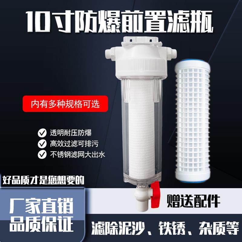 10寸全屋大流量前置过滤器自来水泥沙家用净水器反冲洗排污口滤瓶