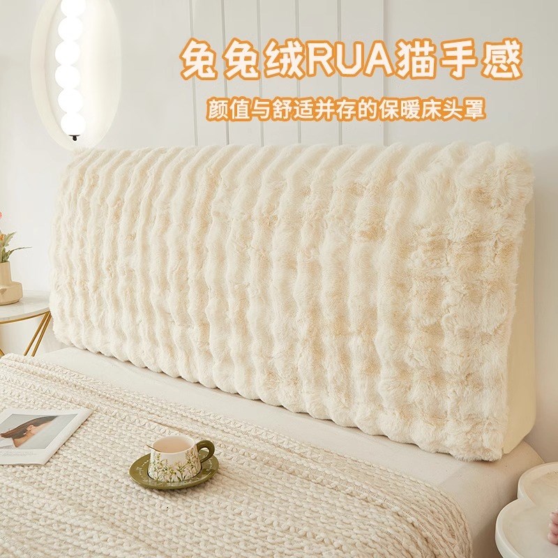 新款羊毛绒床头罩简约全包加厚加绒通用床头防尘靠背套Z子遮丑神