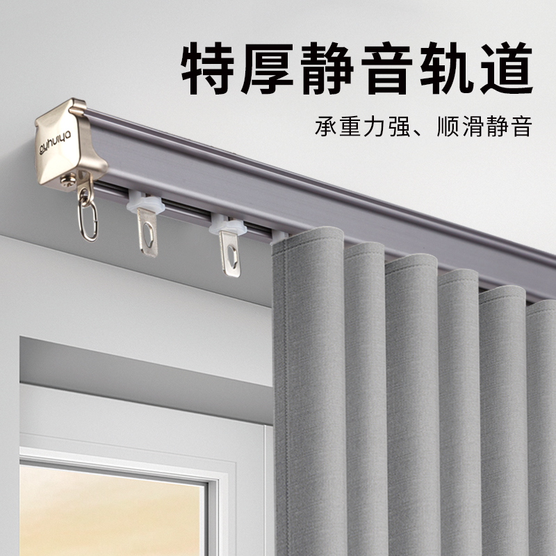 特厚静音铝合金窗帘轨道顶装滑轨滑轮侧装L滑道挂钩式导轨单双直