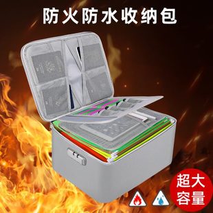 大容量证件收纳包防火防水家庭证书户口本房本重要文件家用整理箱