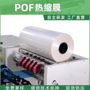 低OF封联全自动对型封膜切透明膜机温塑封膜P热收缩膜L切折机膜交