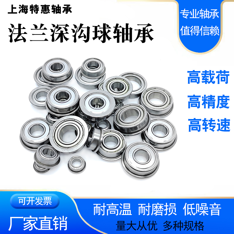 F/MF/LF微型带边法兰挡边台r阶小轴承内径1/2/3/4/5/6/7/8/9/10mm