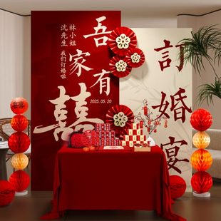 饰摆件全套kt板背景墙定制高级2024定亲仪式 订婚宴布置装 摆台用品