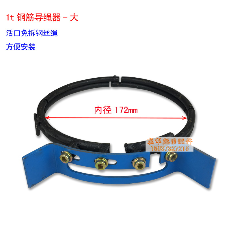 1/2T3/5/10/16T吨t 卷线器 钢丝绳电动葫芦钢筋导绳器  葫芦盘绳