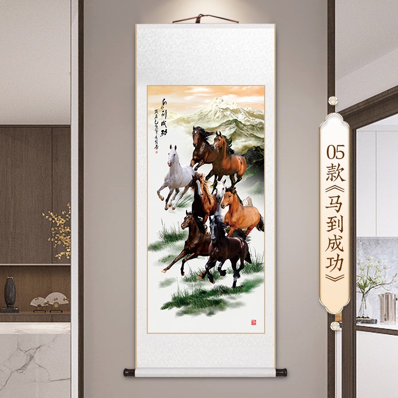 马到成功卷轴挂画八骏图新中式客A厅装饰画骏马图玄关书房茶室壁