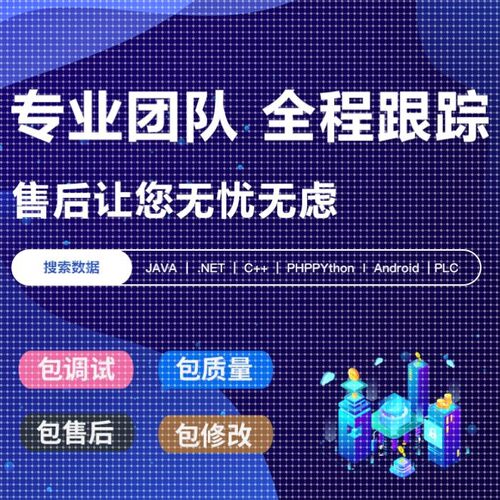 计算机程序手机app安卓IOS软件开发软件定制电脑程序java办公编程