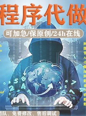 python代做c++程序c语言代写java代码php设计c#编程vb安卓qt编写