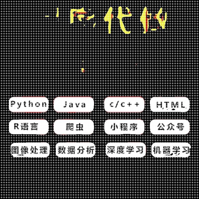 Java代码编写python代编程c#程序开发c++设计c语言接单qt安卓代做,商务/设计服务,其它设计服务,淘宝优惠券,粉丝福利购,淘宝优惠卷