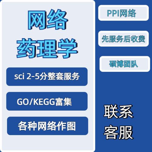 一对一指导\生信分析\孟德尔随机化\meta医学\R语言单细胞\转录组