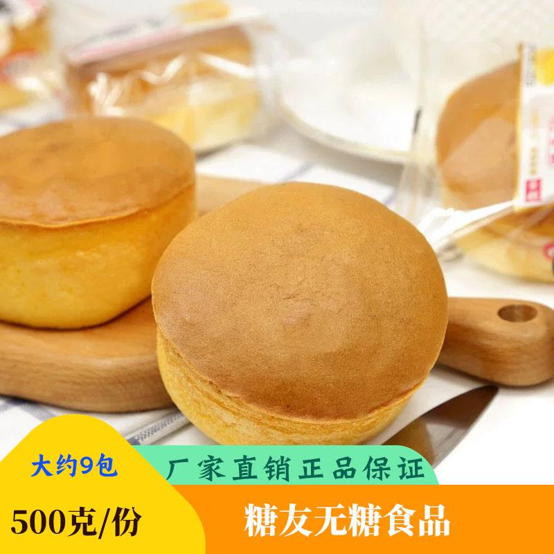 忌糖期人群老人孕妇下午茶加餐代餐零食软糕点无蔗糖小圆满蛋糕