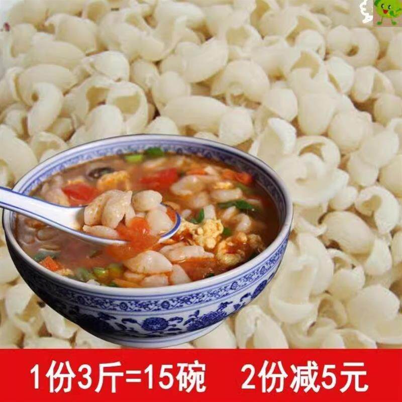 猫耳朵面食手工山西陕西特产小吃面食擀面条手工面条一箱1500g