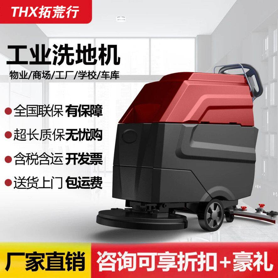 手推式工厂洗地机商用洗地车工业车间商场物业车库洗拖吸干一体机
