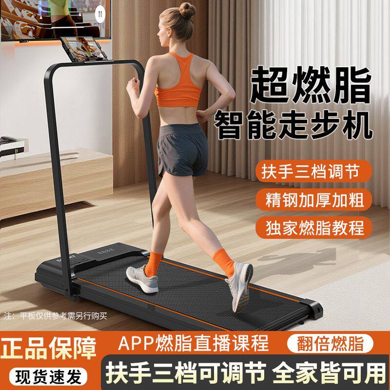 家庭跑步机家用款小型迷