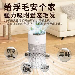 安德迈猫用宠物空气净化器吸猫毛浮毛养宠神器除臭除菌除过敏9920