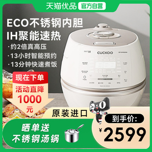 CUCKOO福库韩国进口3L大容量智能压力电饭煲电饭锅CRP-DHP0650FW